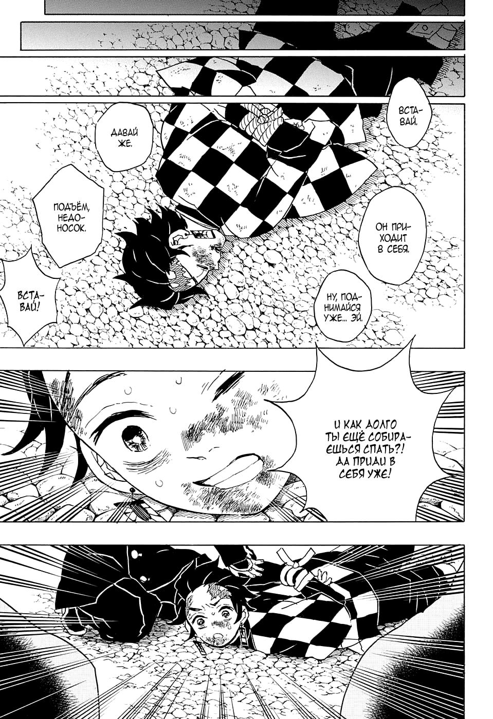 Read Blade of Demon Destruction RU Manga Online