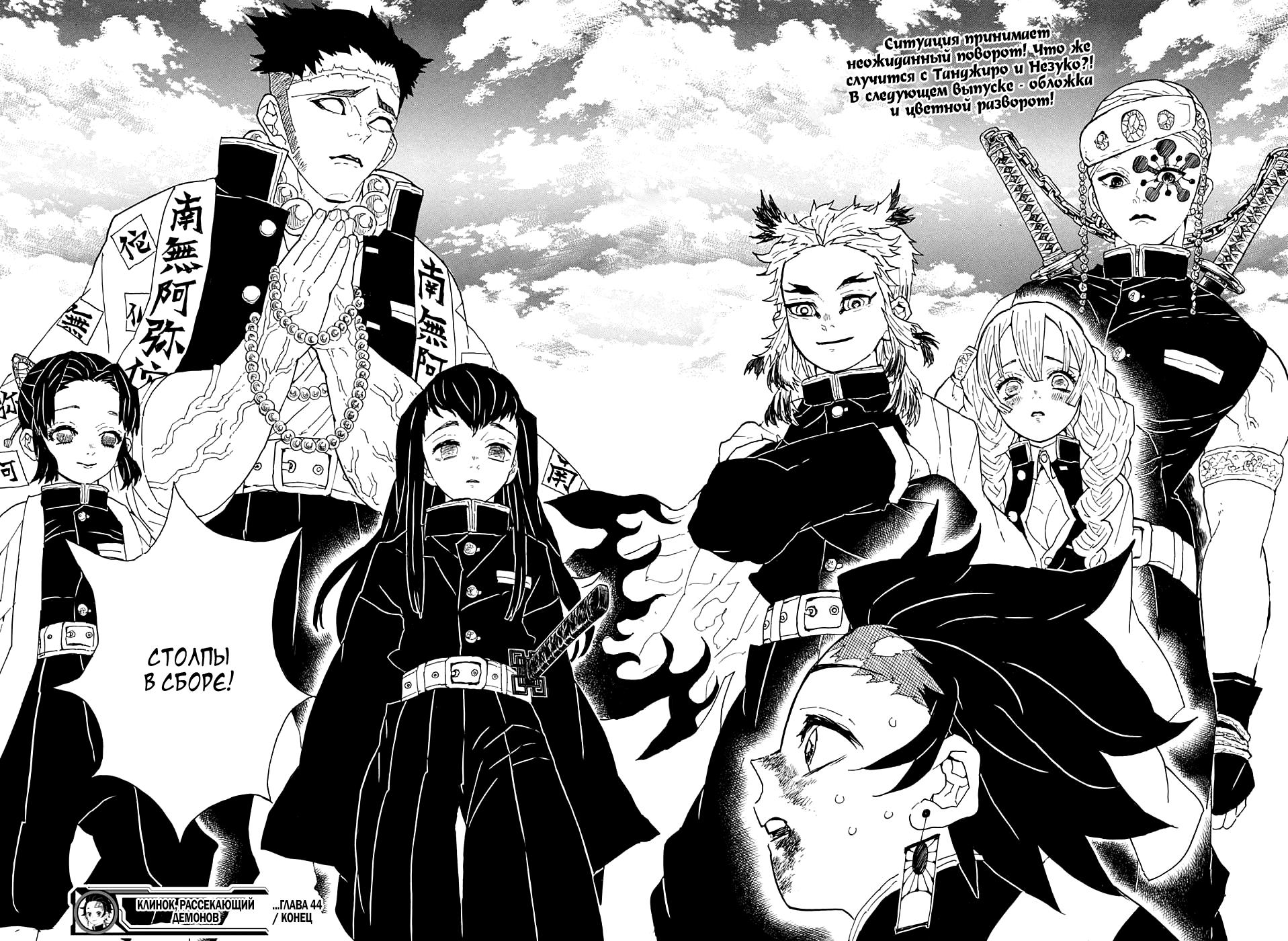 Read Blade of Demon Destruction RU Manga Online