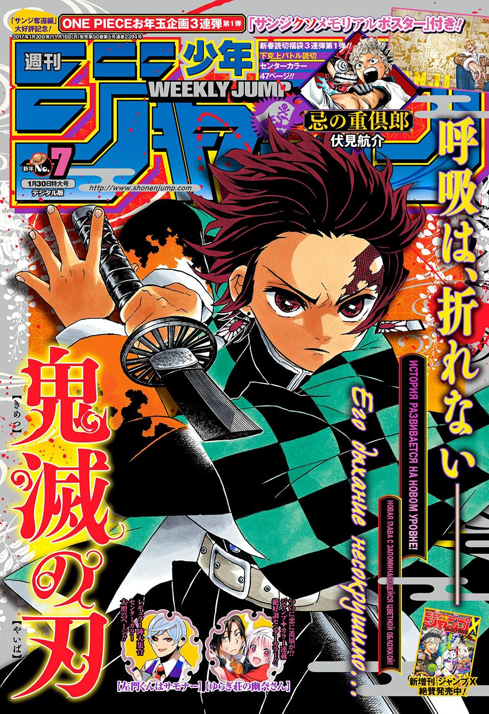 Read Blade of Demon Destruction RU Manga Online