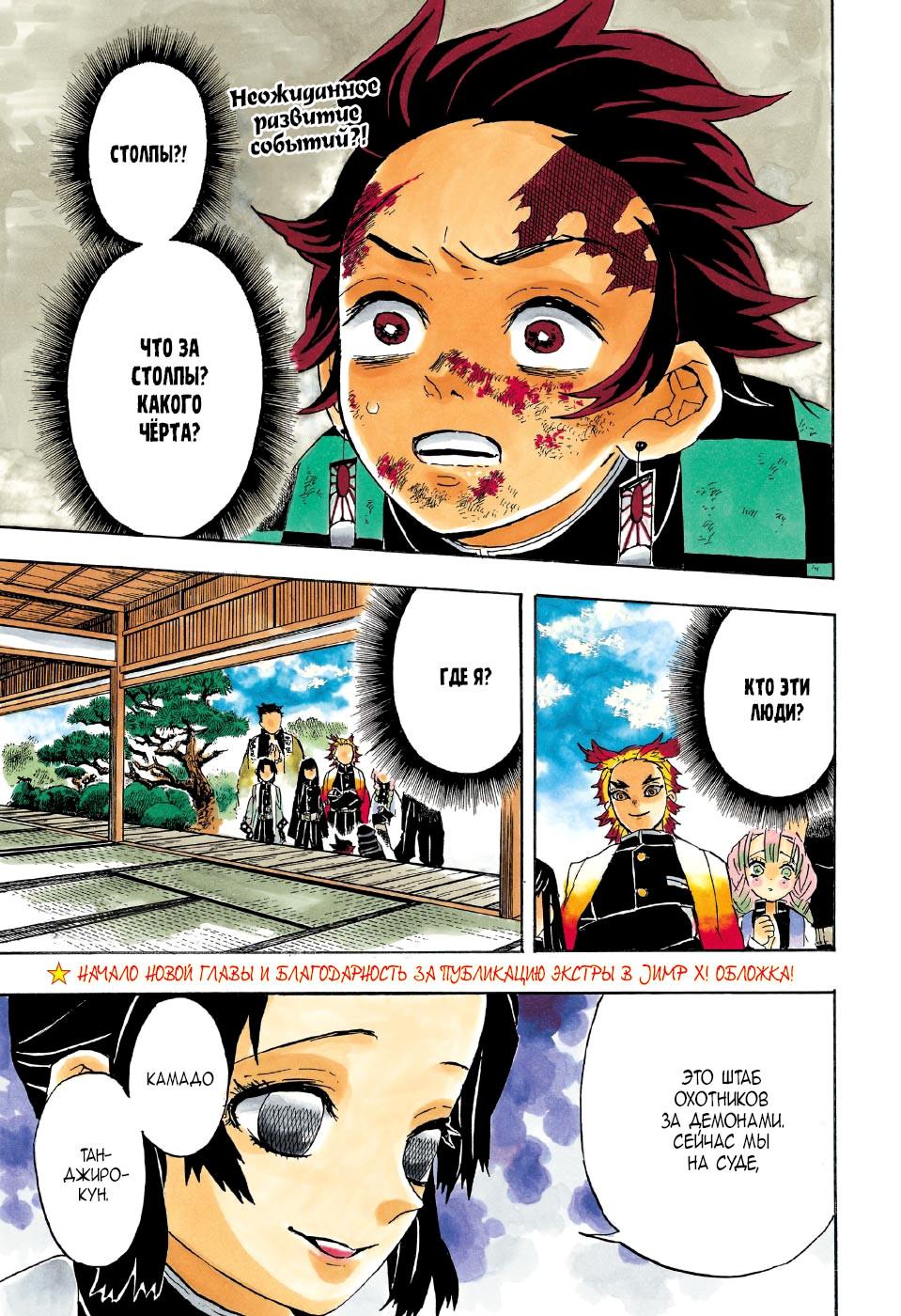 Read Blade of Demon Destruction RU Manga Online