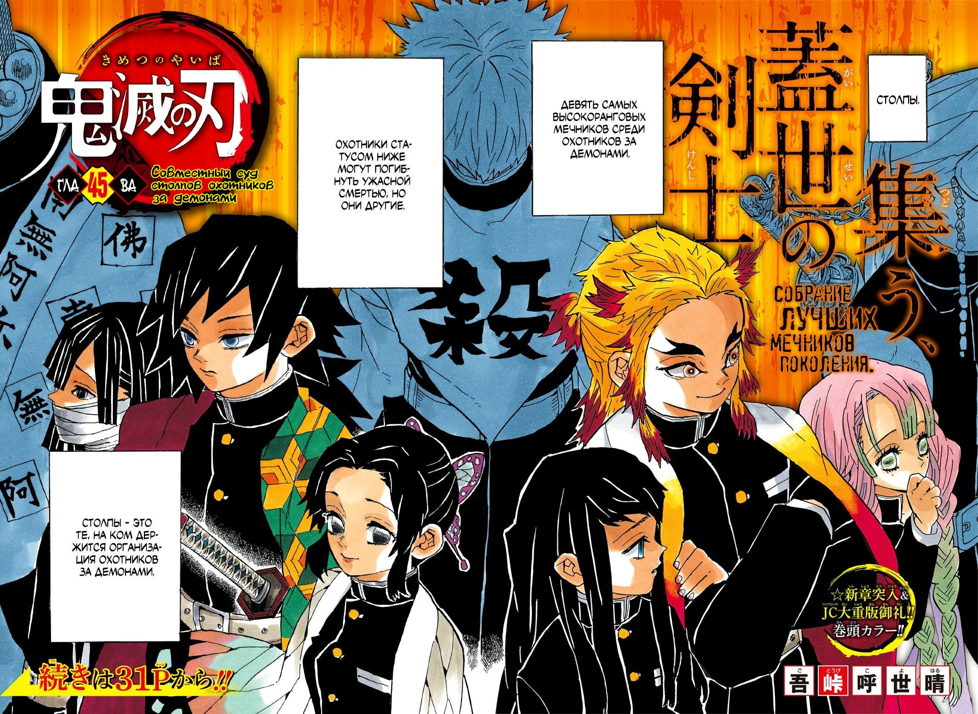 Read Blade of Demon Destruction RU Manga Online