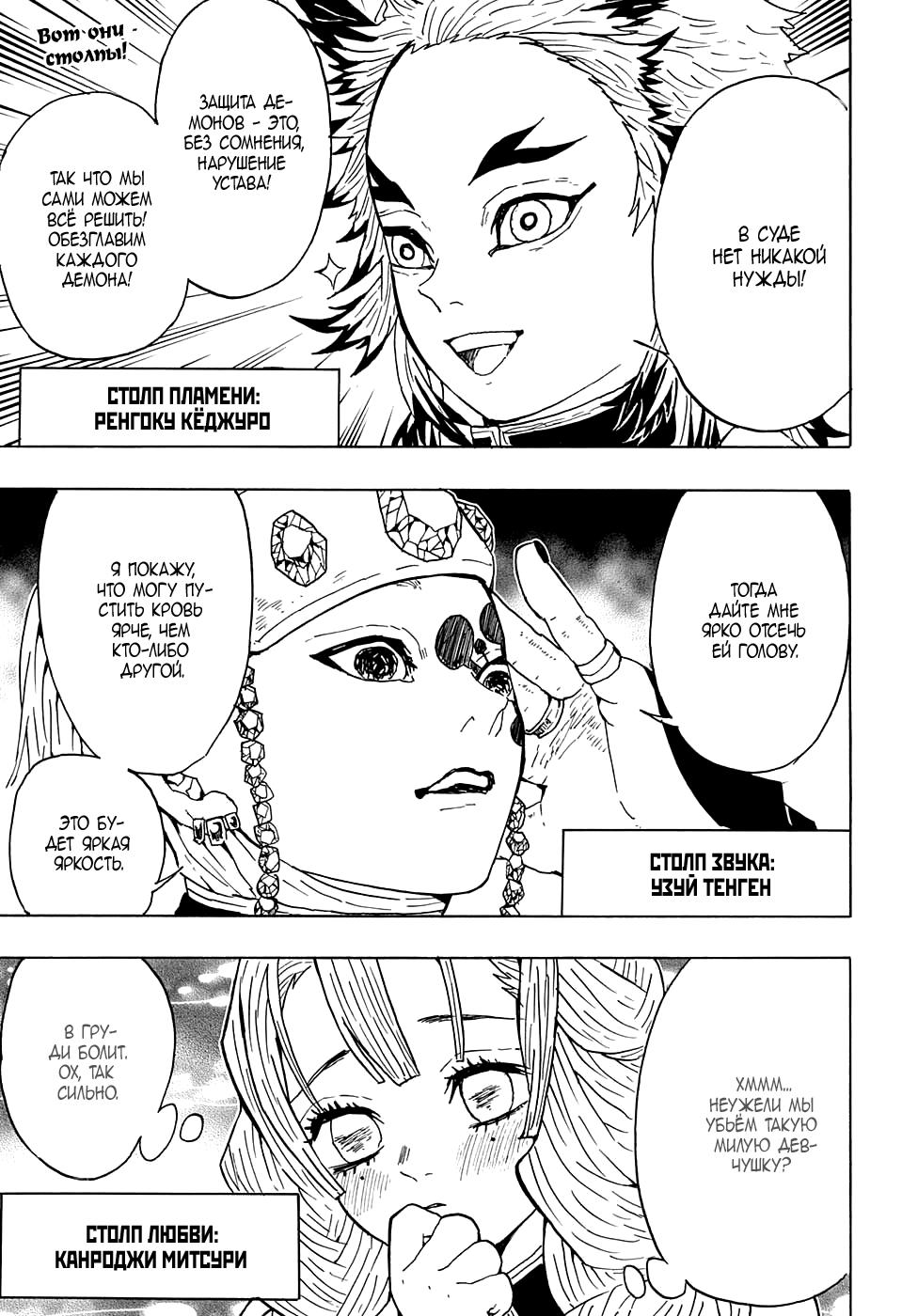 Read Blade of Demon Destruction RU Manga Online
