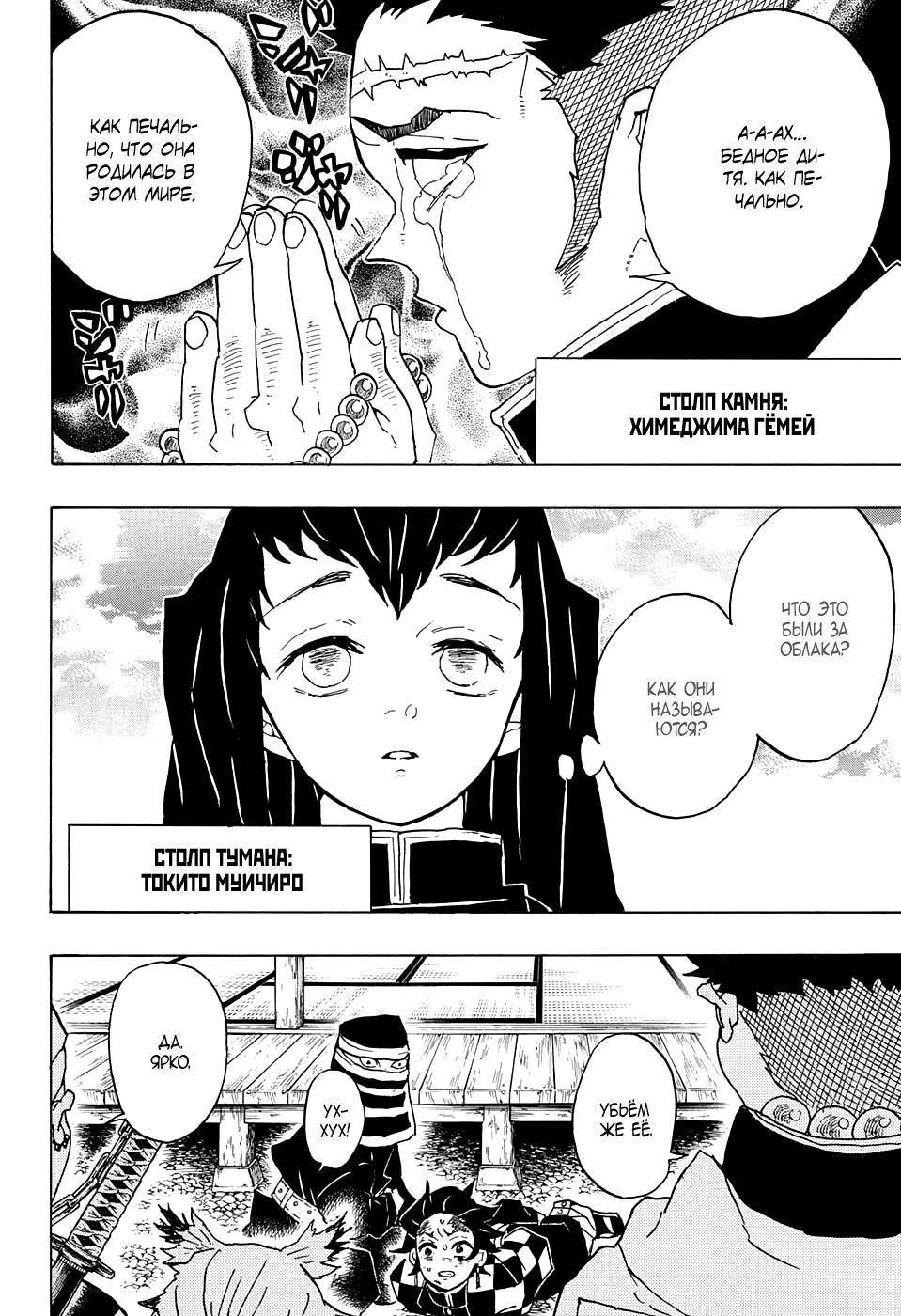 Read Blade of Demon Destruction RU Manga Online