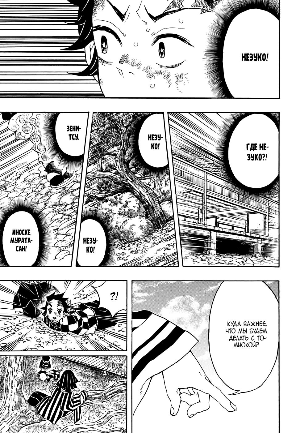 Read Blade of Demon Destruction RU Manga Online