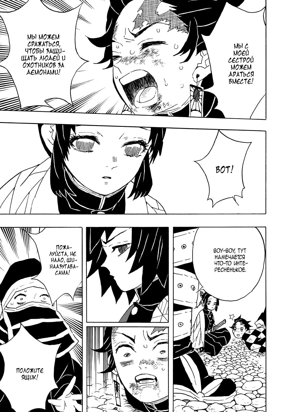 Read Blade of Demon Destruction RU Manga Online