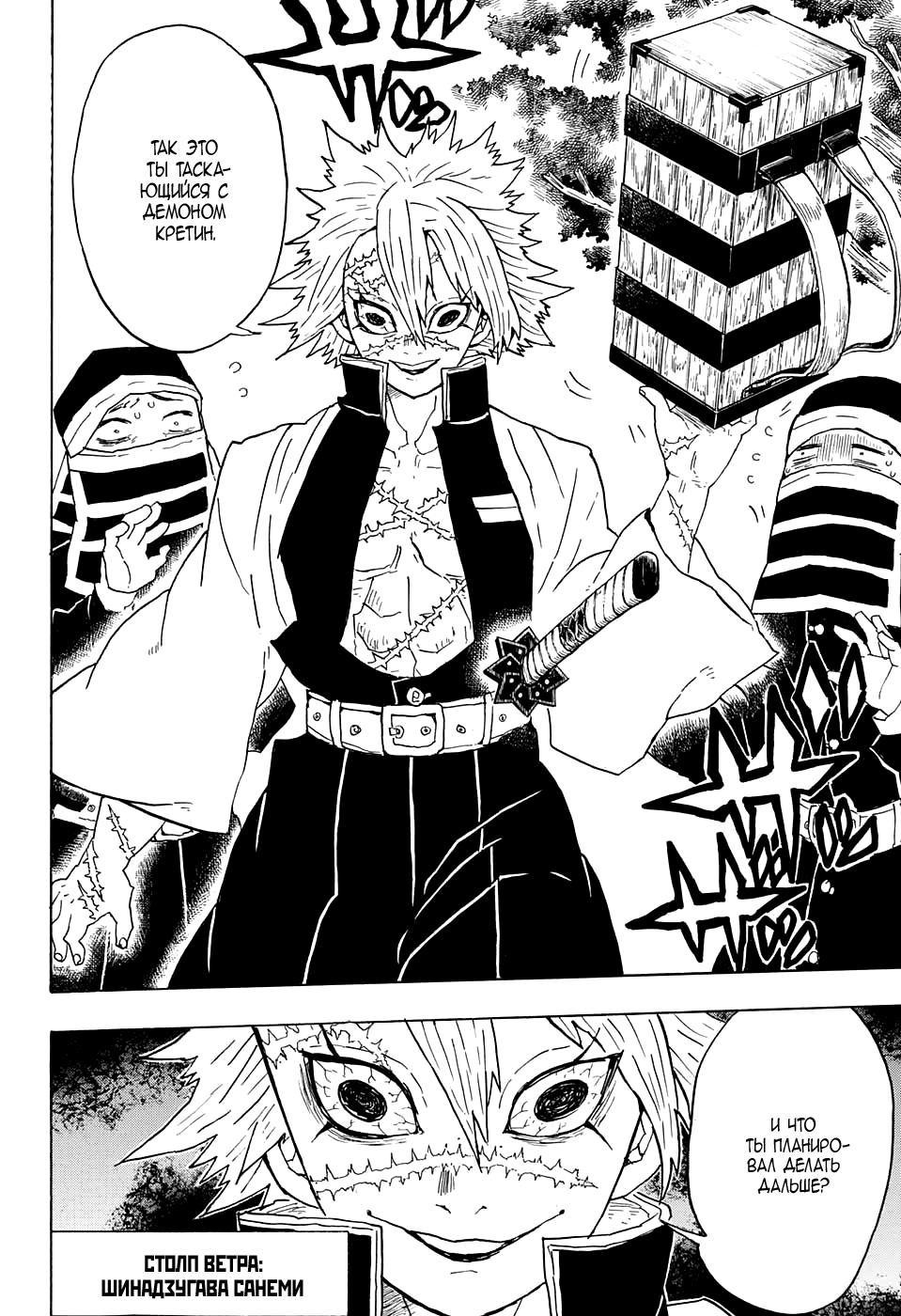 Read Blade of Demon Destruction RU Manga Online
