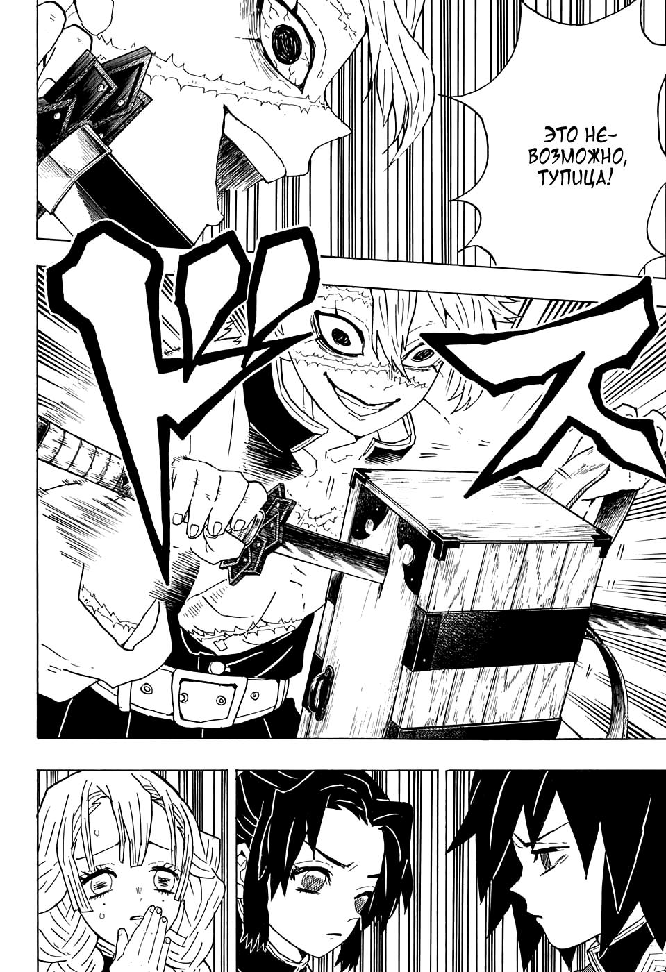 Read Blade of Demon Destruction RU Manga Online