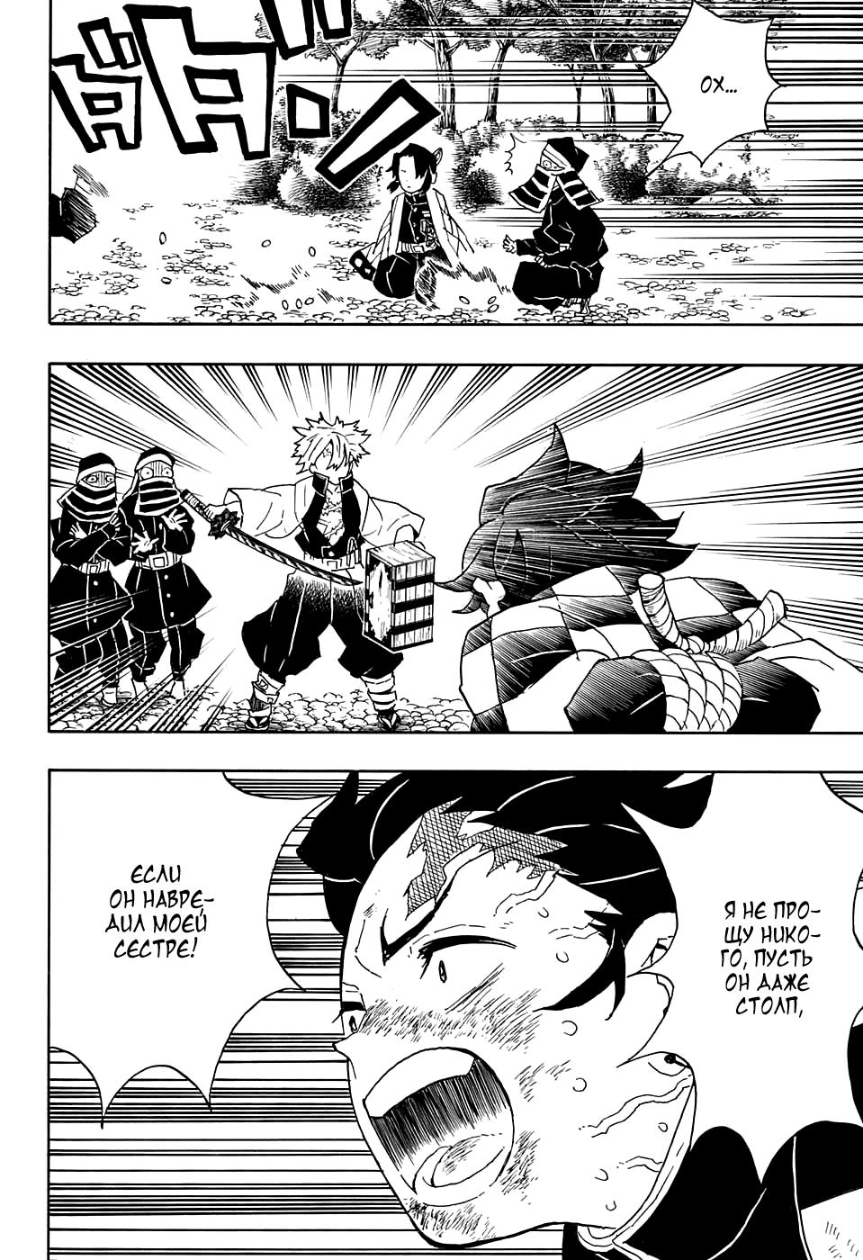 Read Blade of Demon Destruction RU Manga Online