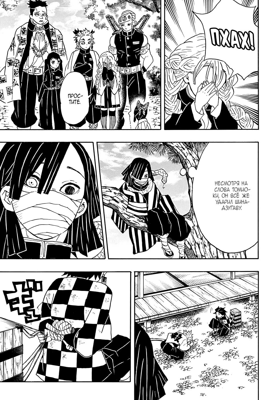 Read Blade of Demon Destruction RU Manga Online