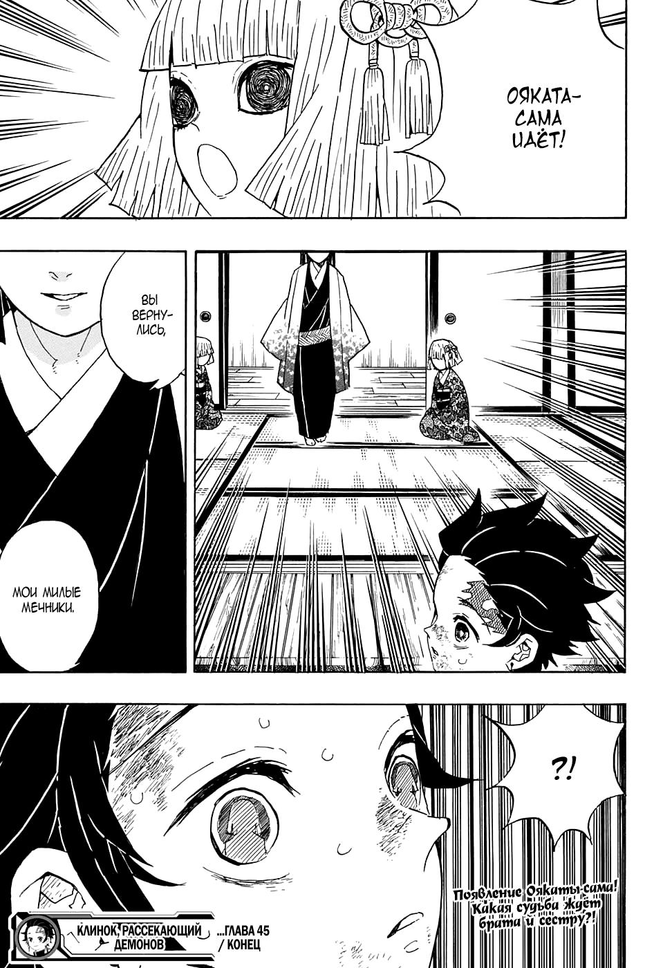 Read Blade of Demon Destruction RU Manga Online