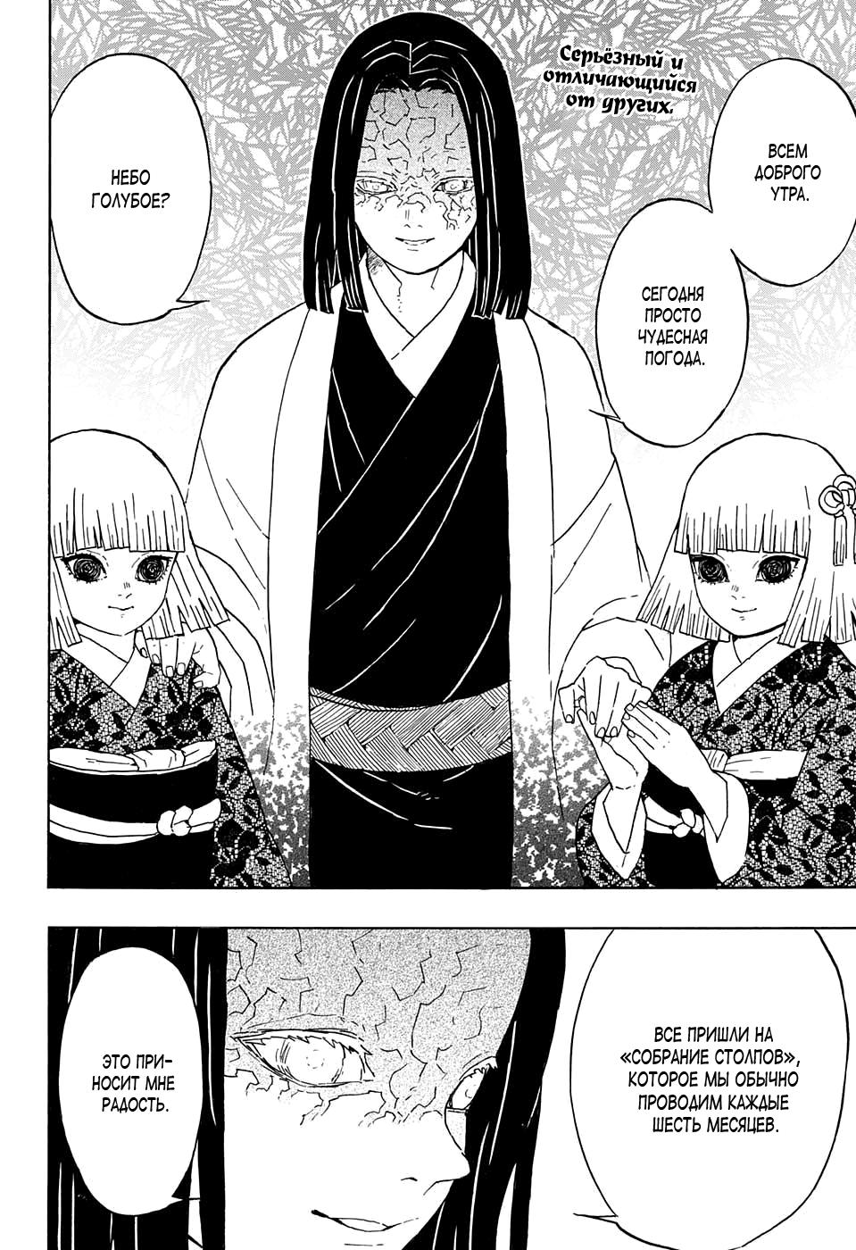 Read Blade of Demon Destruction RU Manga Online