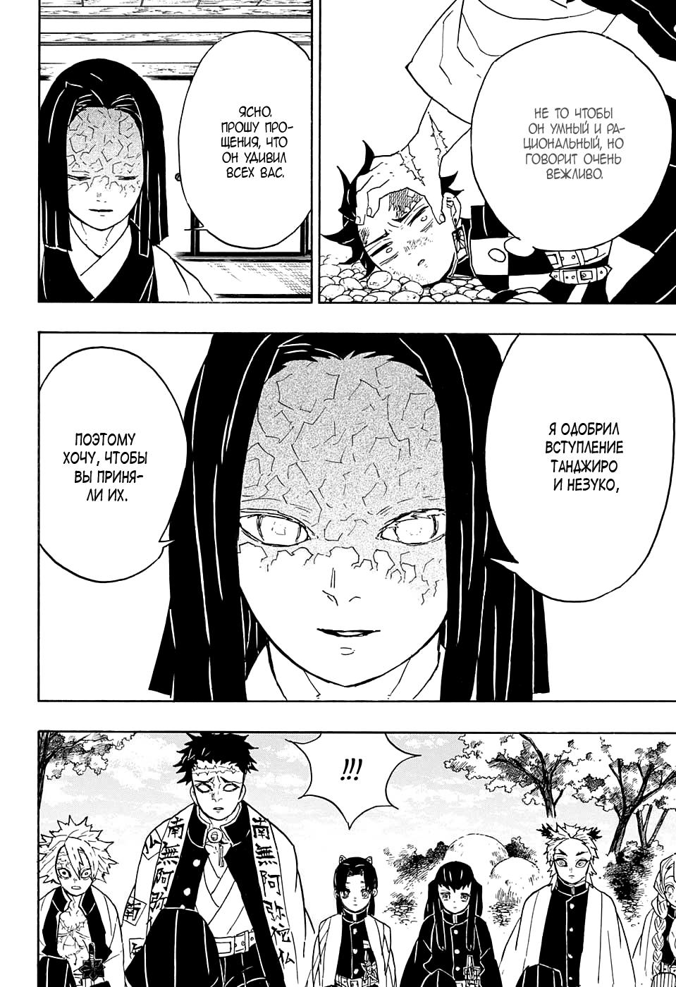 Read Blade of Demon Destruction RU Manga Online