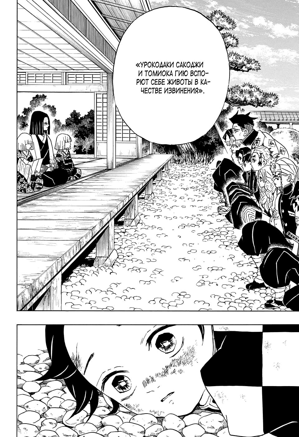 Read Blade of Demon Destruction RU Manga Online
