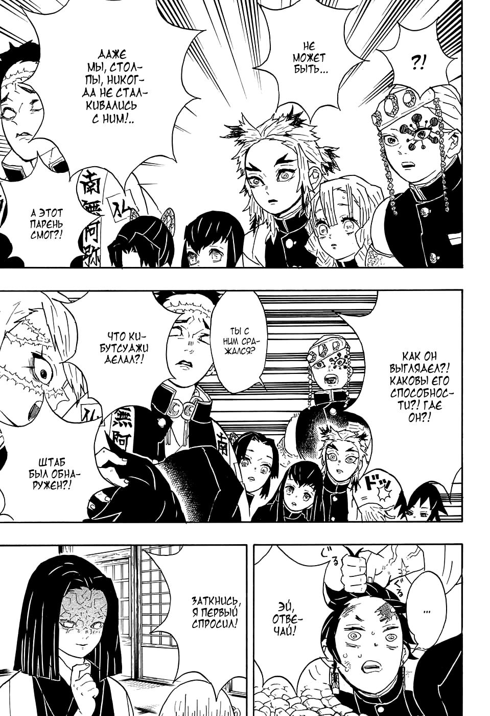 Read Blade of Demon Destruction RU Manga Online