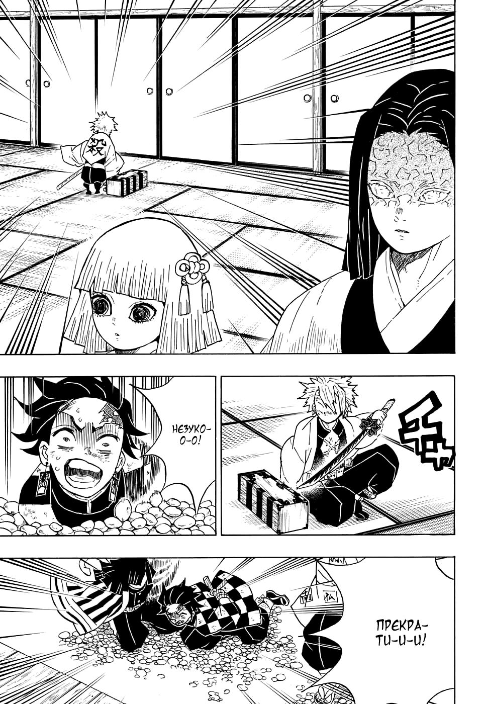 Read Blade of Demon Destruction RU Manga Online