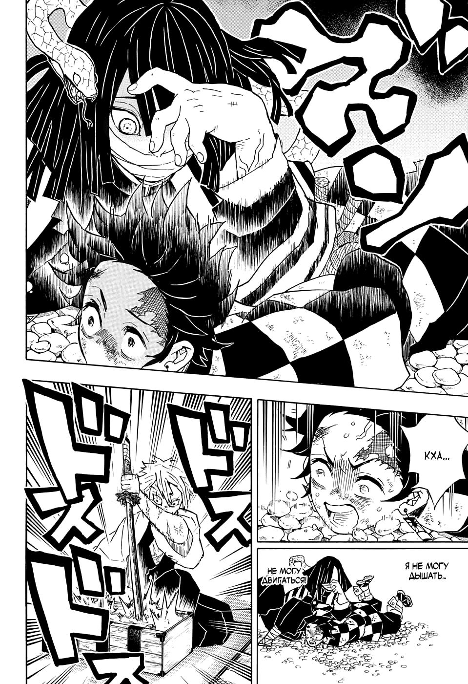 Read Blade of Demon Destruction RU Manga Online