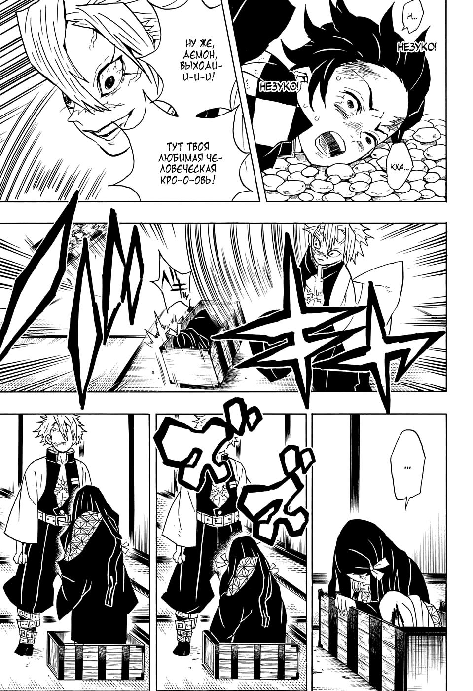 Read Blade of Demon Destruction RU Manga Online