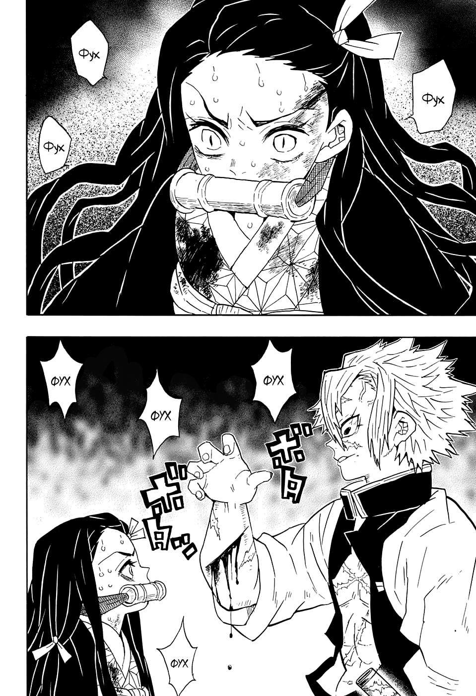 Read Blade of Demon Destruction RU Manga Online
