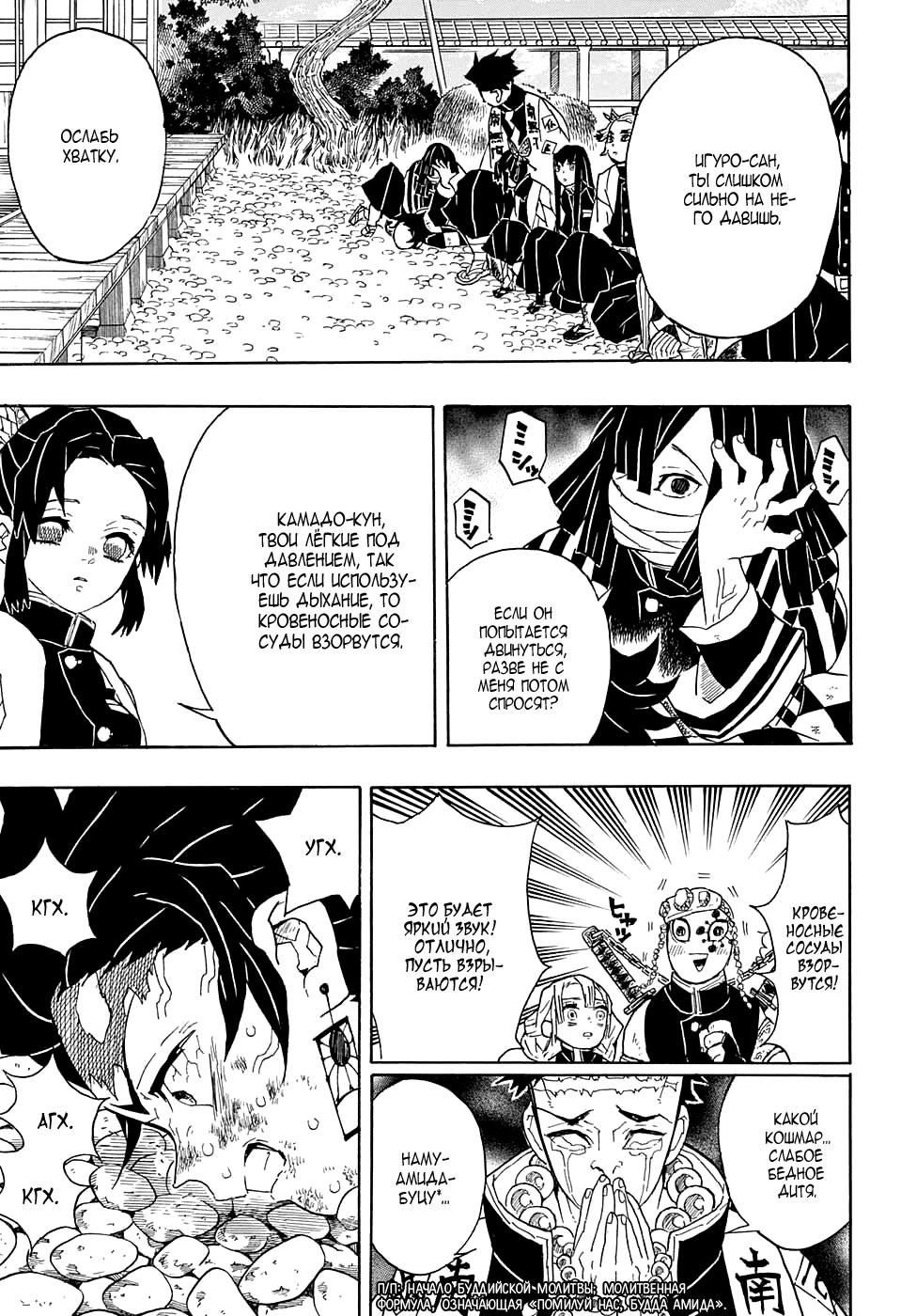 Read Blade of Demon Destruction RU Manga Online