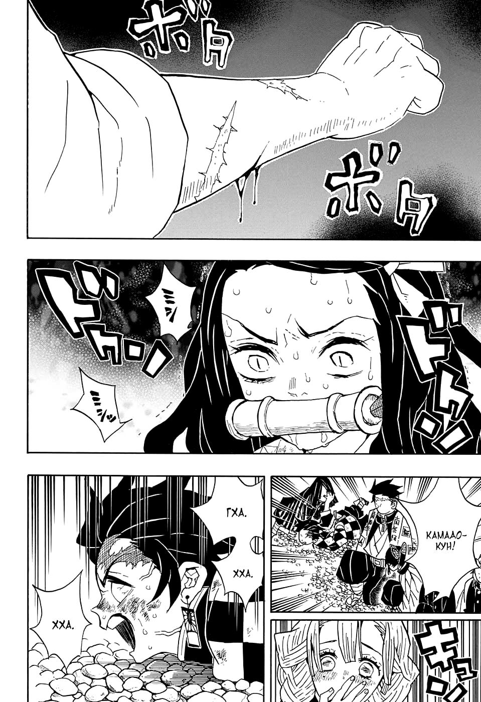Read Blade of Demon Destruction RU Manga Online