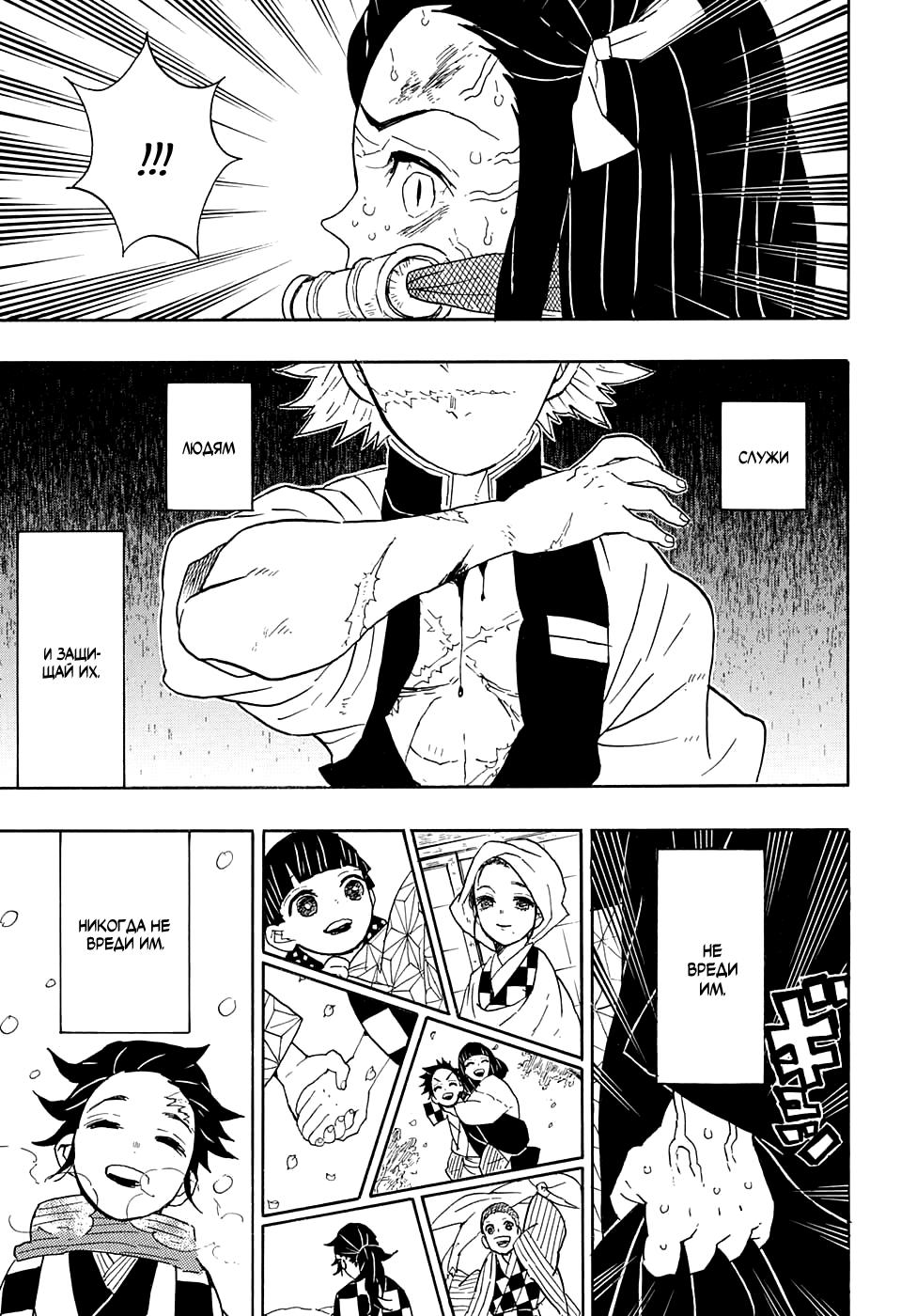 Read Blade of Demon Destruction RU Manga Online
