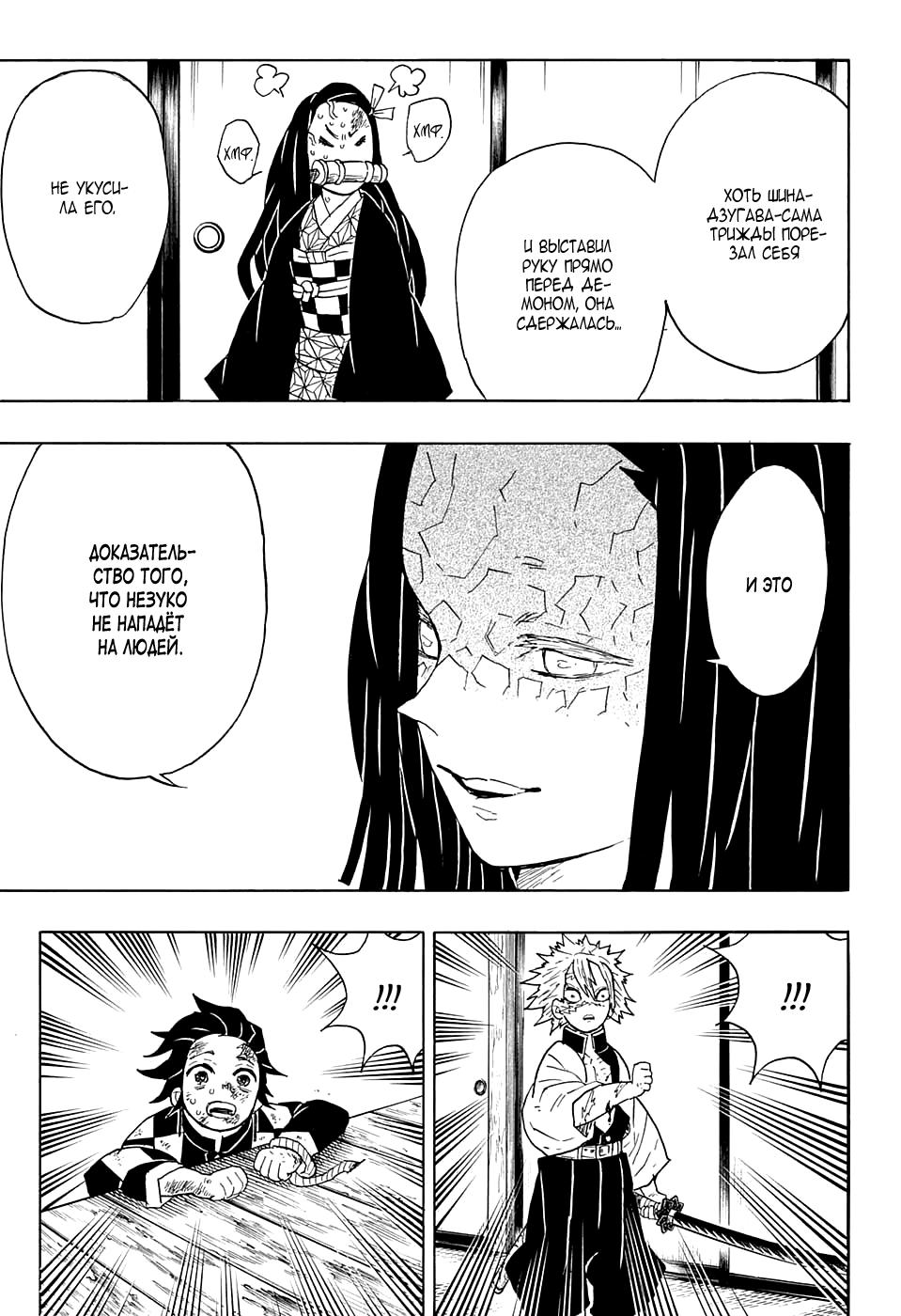 Read Blade of Demon Destruction RU Manga Online