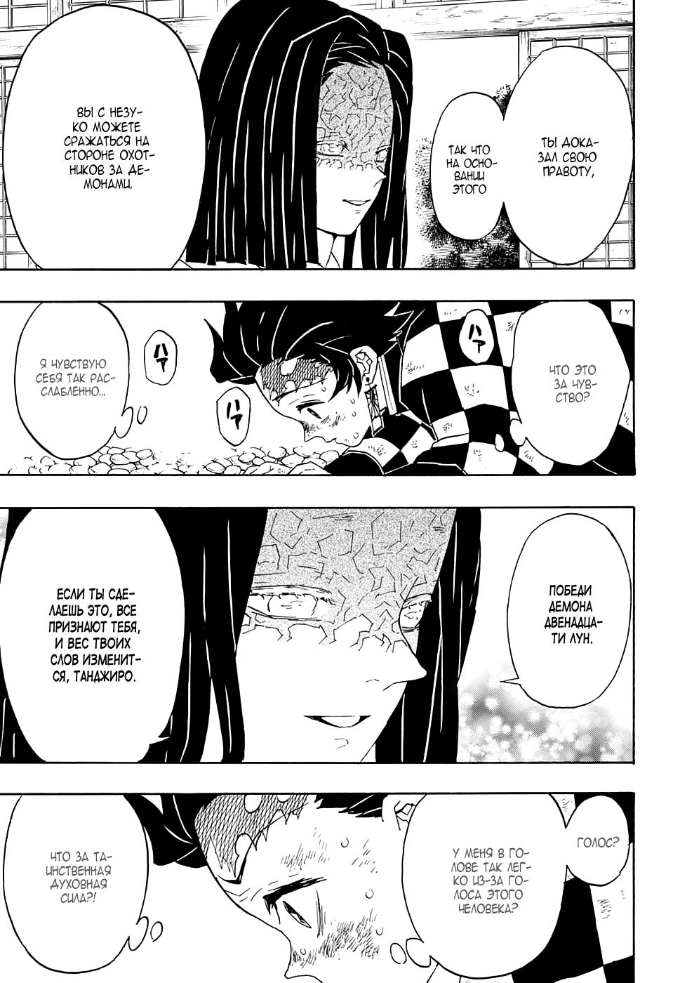 Read Blade of Demon Destruction RU Manga Online