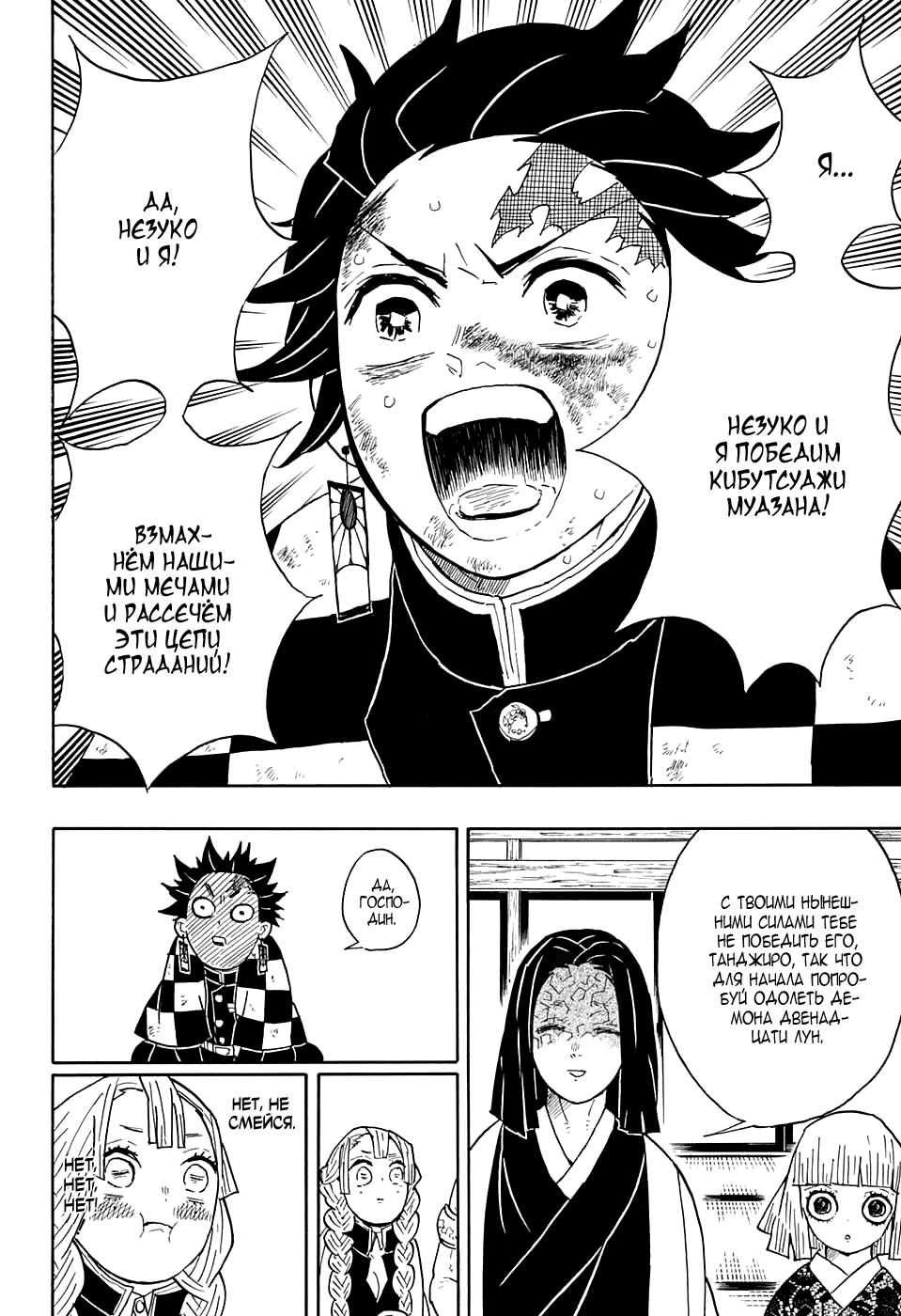 Read Blade of Demon Destruction RU Manga Online