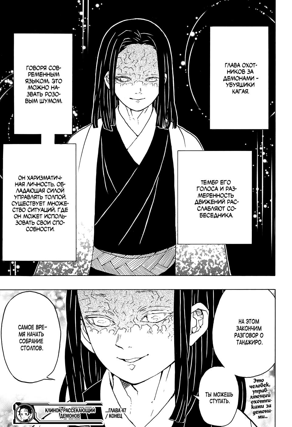 Read Blade of Demon Destruction RU Manga Online