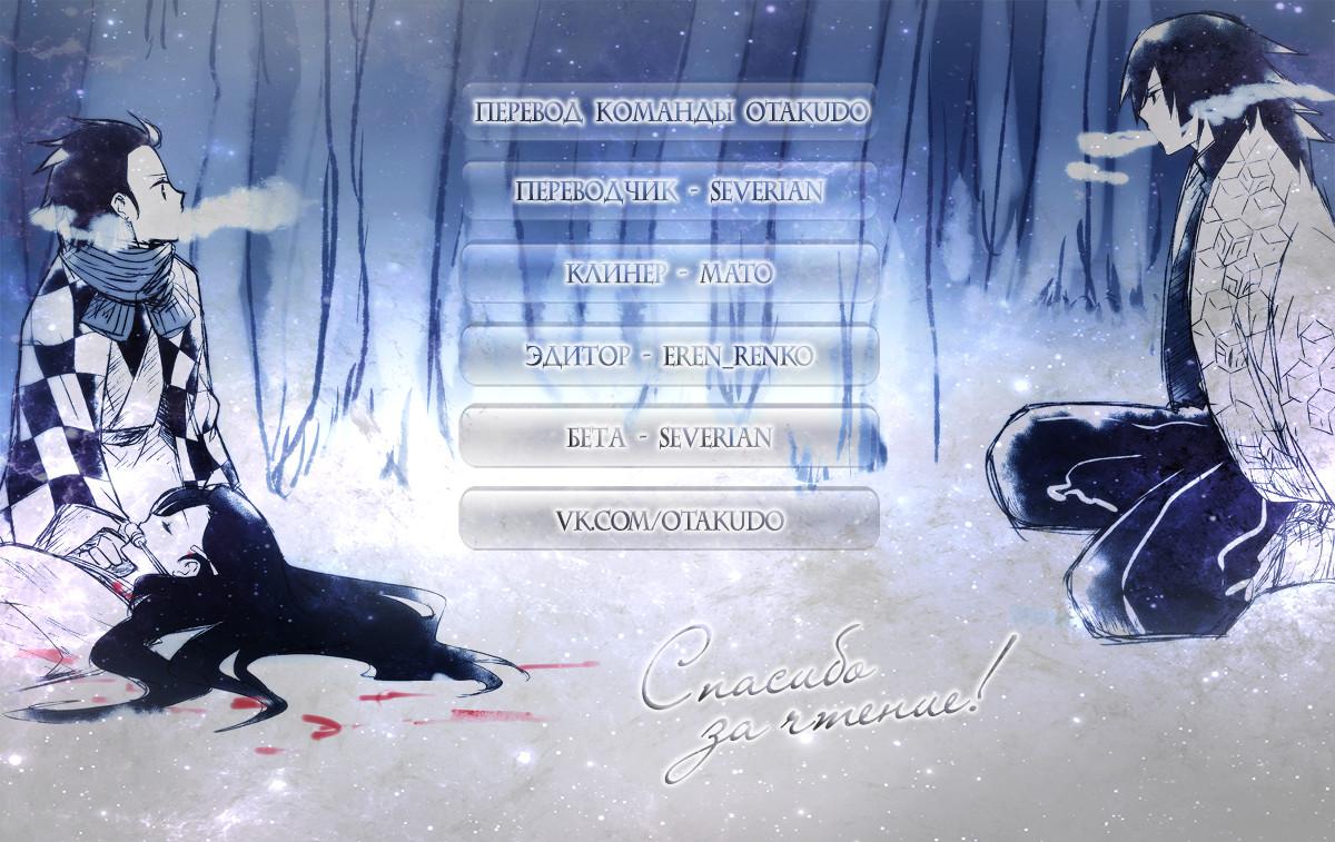 Read Blade of Demon Destruction RU Manga Online