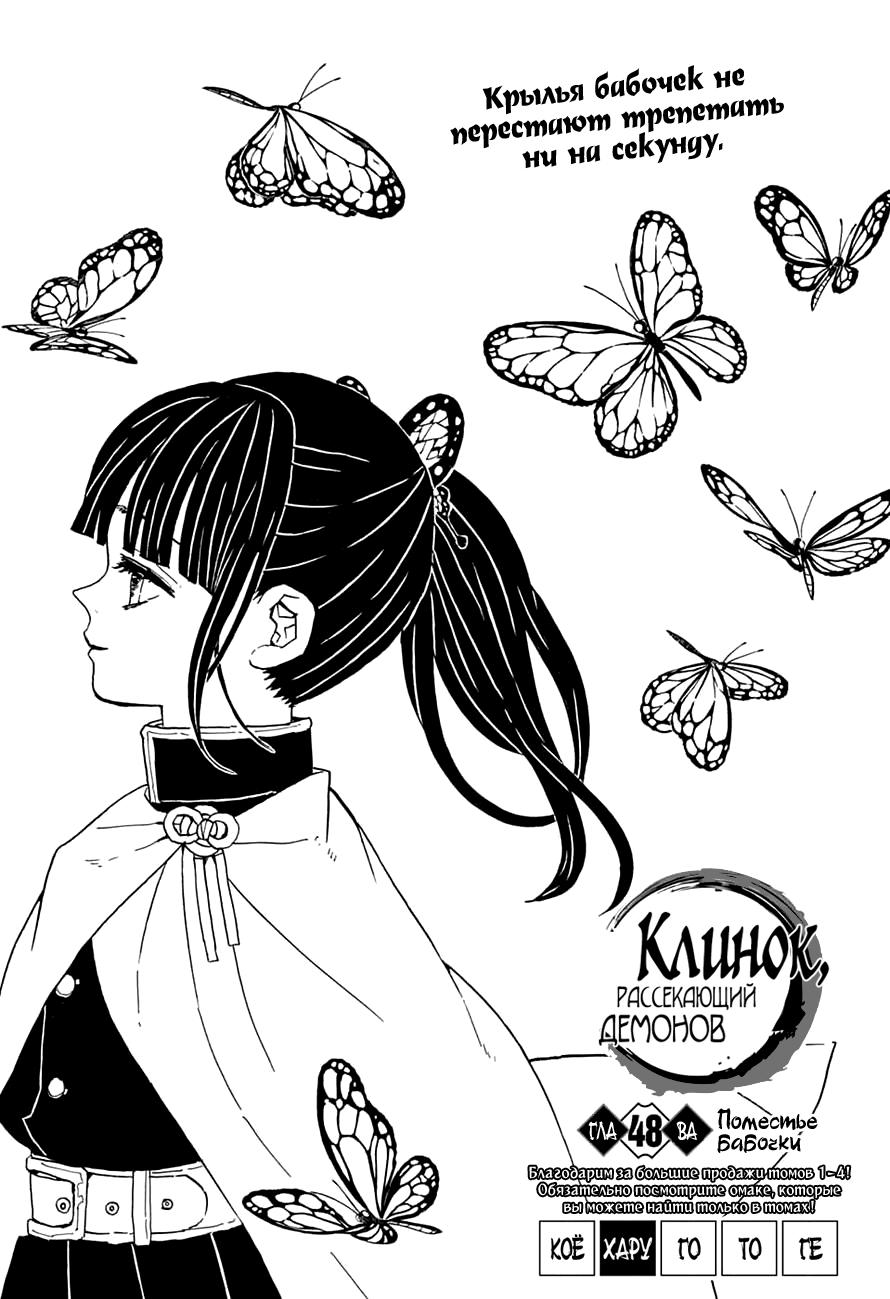 Read Blade of Demon Destruction RU Manga Online
