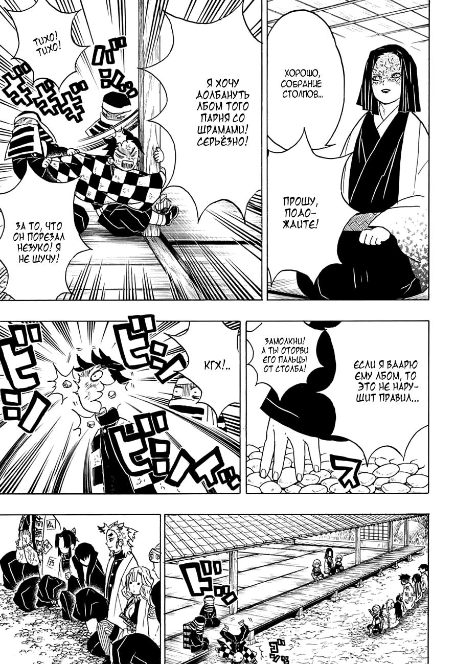 Read Blade of Demon Destruction RU Manga Online