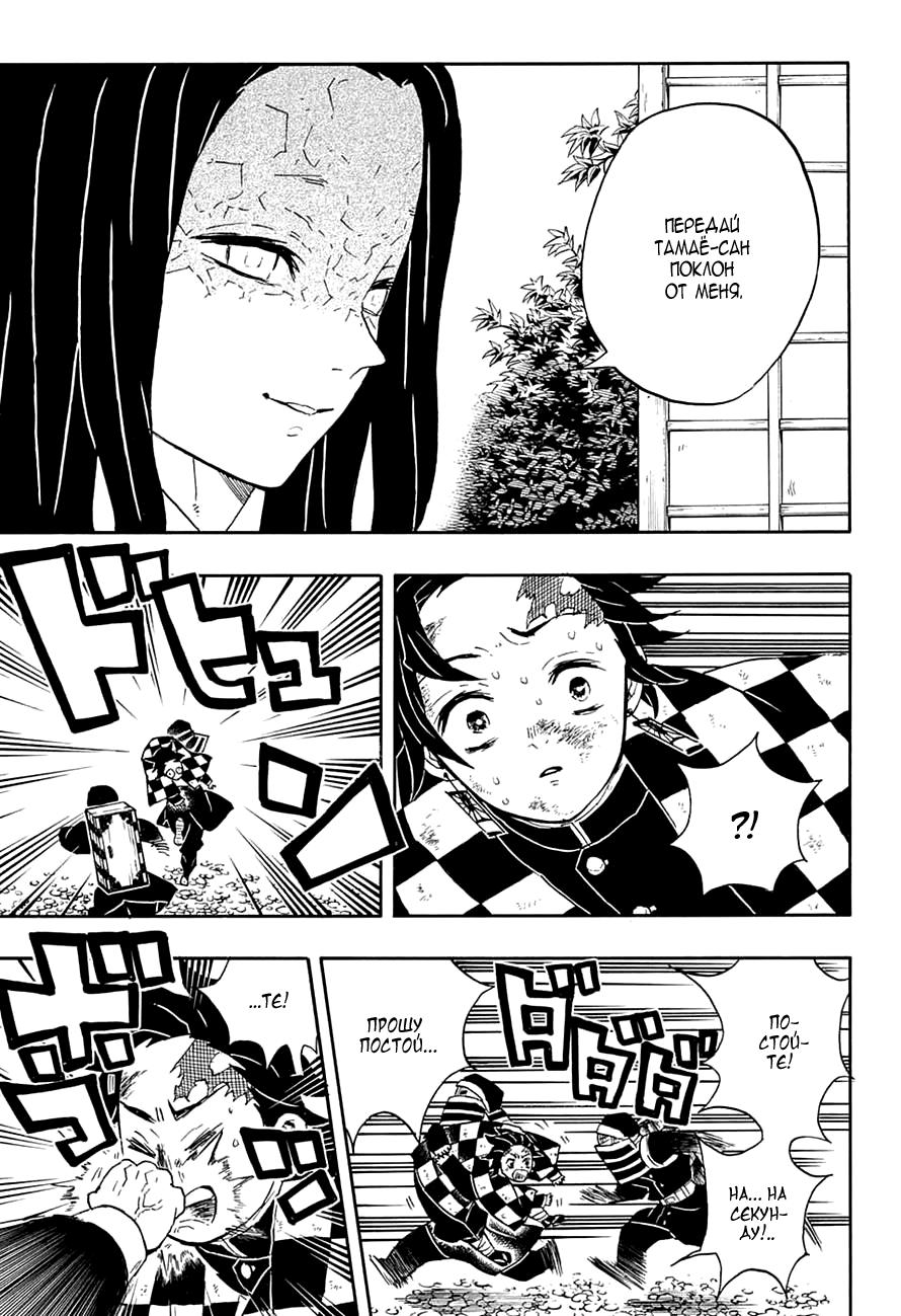 Read Blade of Demon Destruction RU Manga Online