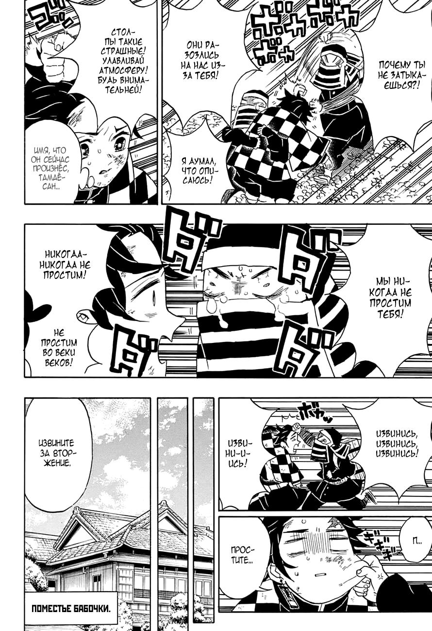 Read Blade of Demon Destruction RU Manga Online