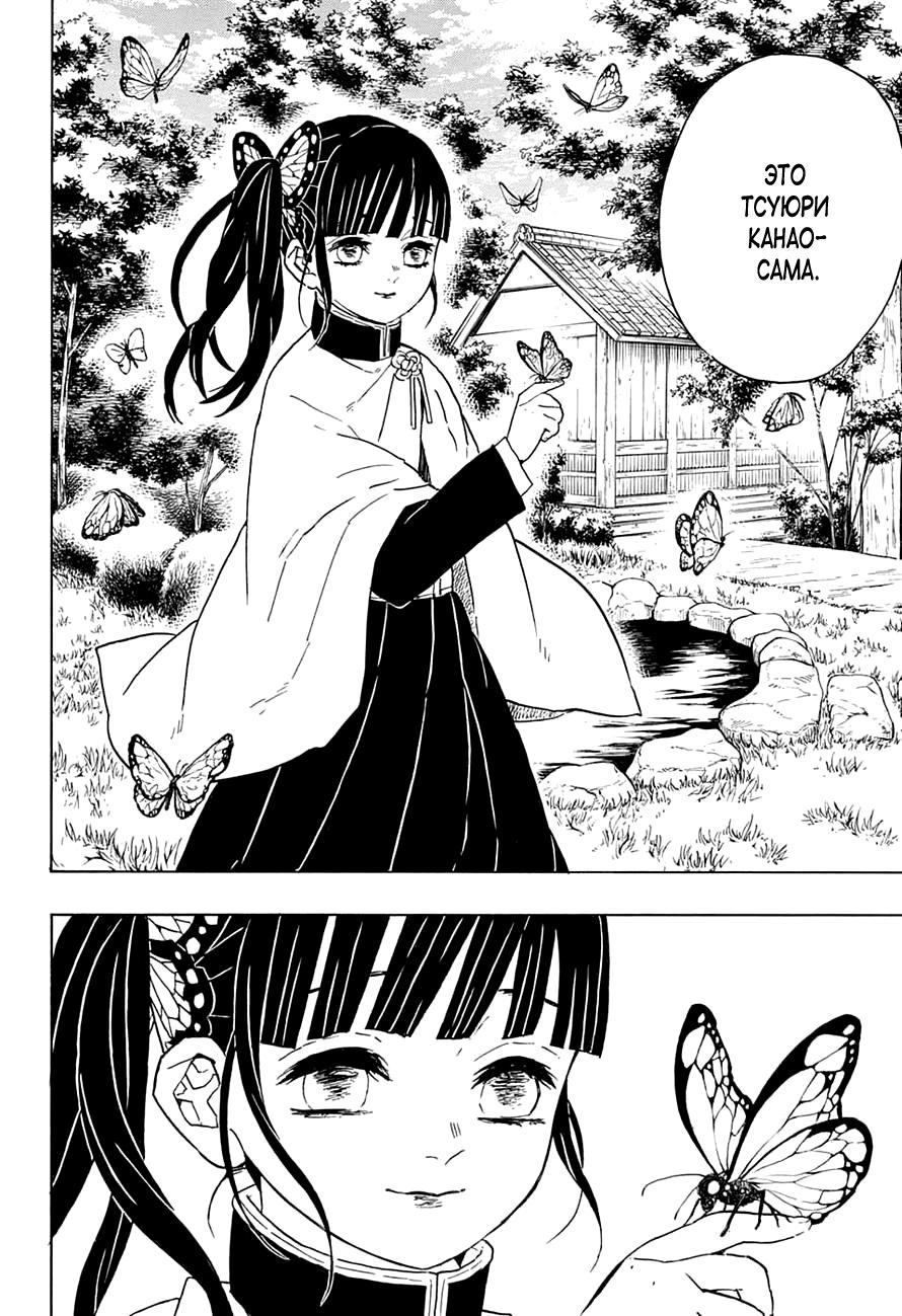 Read Blade of Demon Destruction RU Manga Online