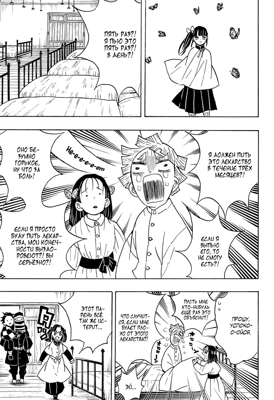 Read Blade of Demon Destruction RU Manga Online