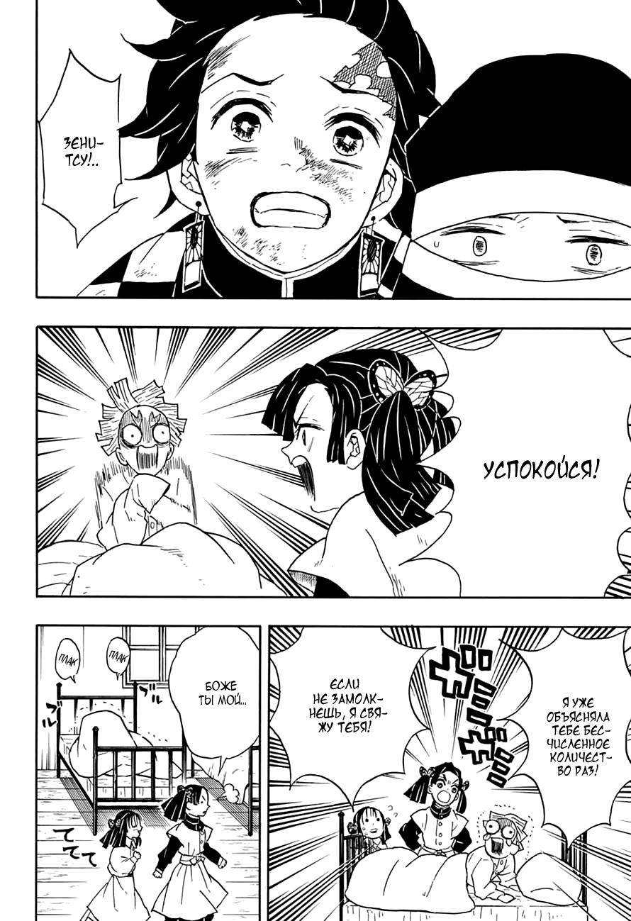 Read Blade of Demon Destruction RU Manga Online