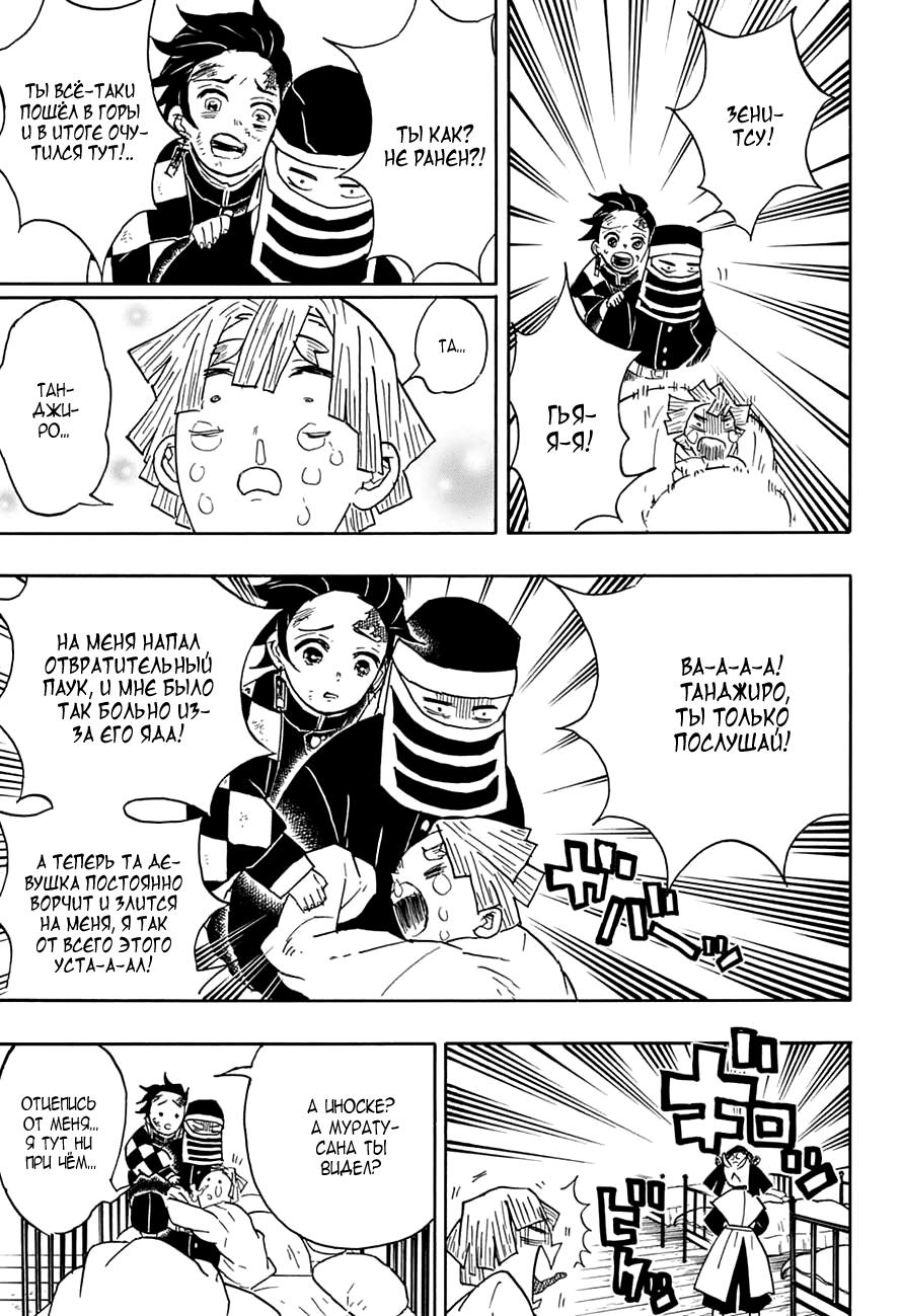 Read Blade of Demon Destruction RU Manga Online