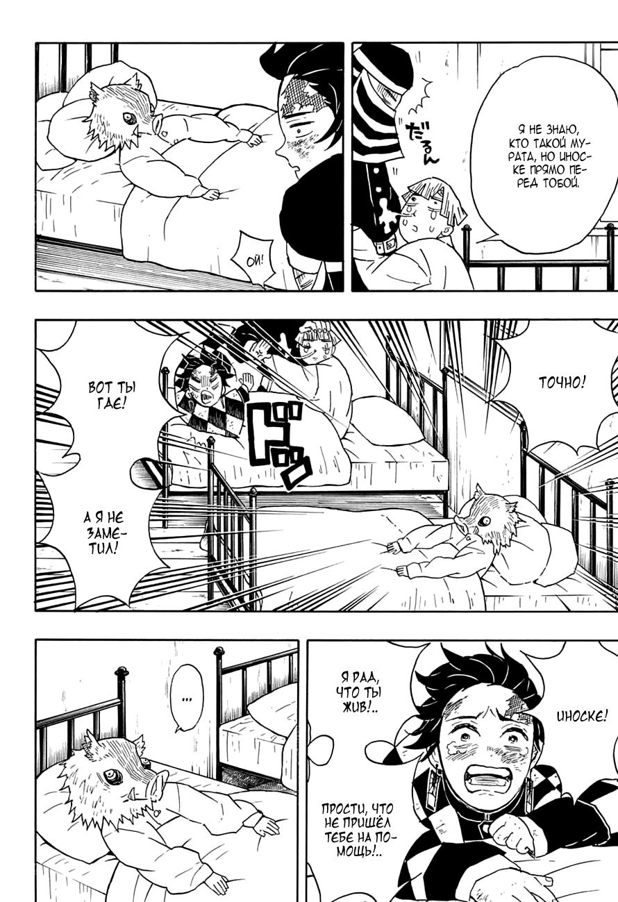 Read Blade of Demon Destruction RU Manga Online