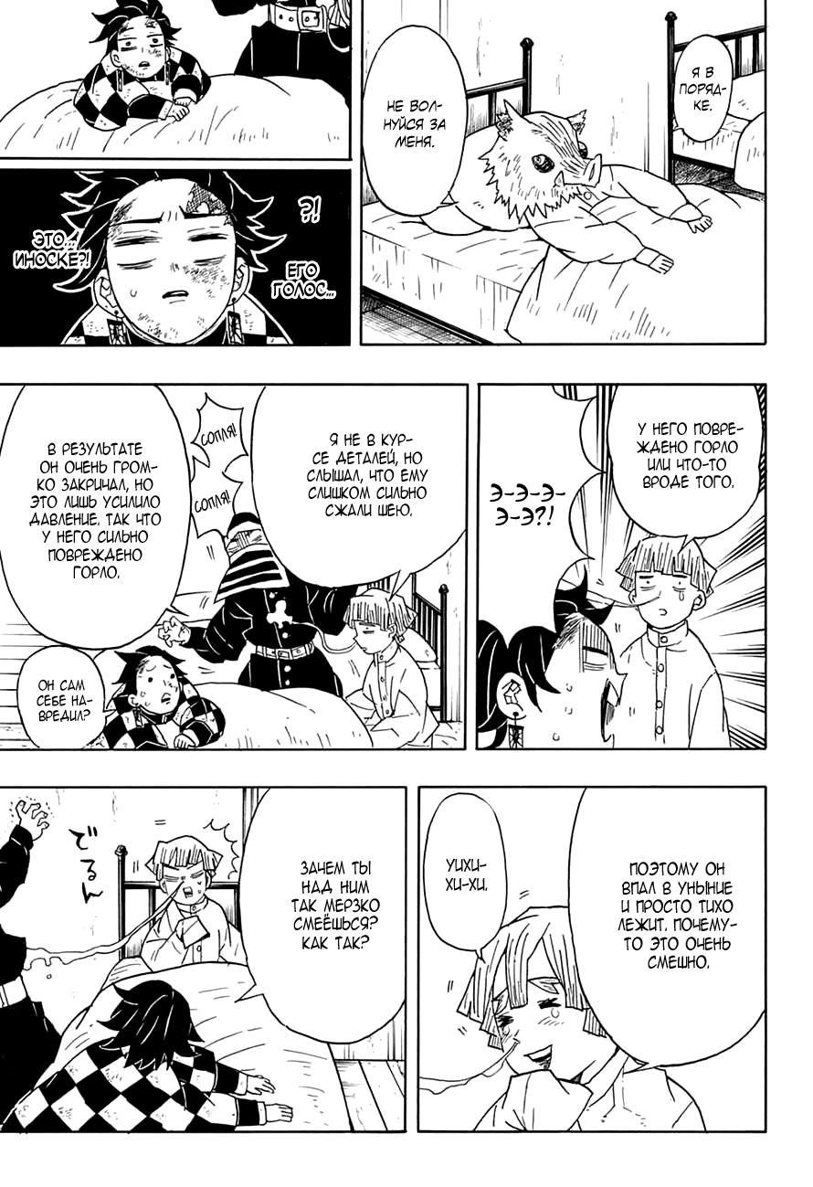 Read Blade of Demon Destruction RU Manga Online