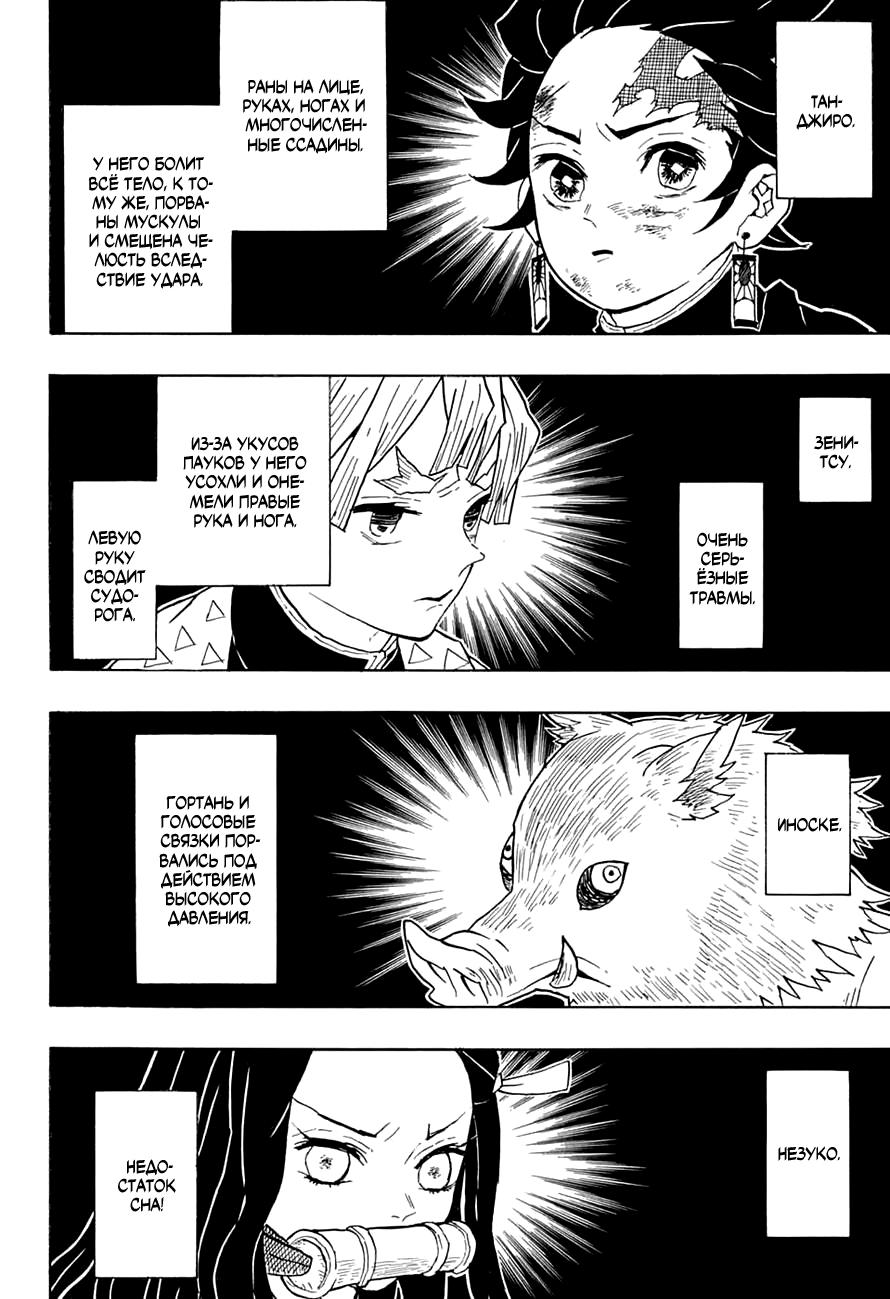 Read Blade of Demon Destruction RU Manga Online