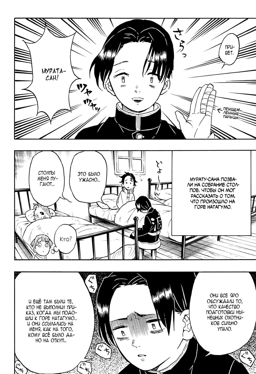 Read Blade of Demon Destruction RU Manga Online