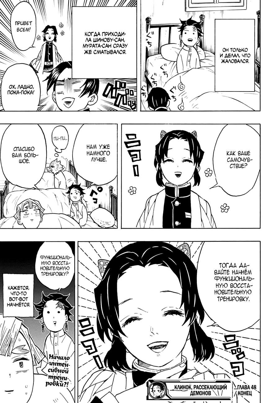 Read Blade of Demon Destruction RU Manga Online