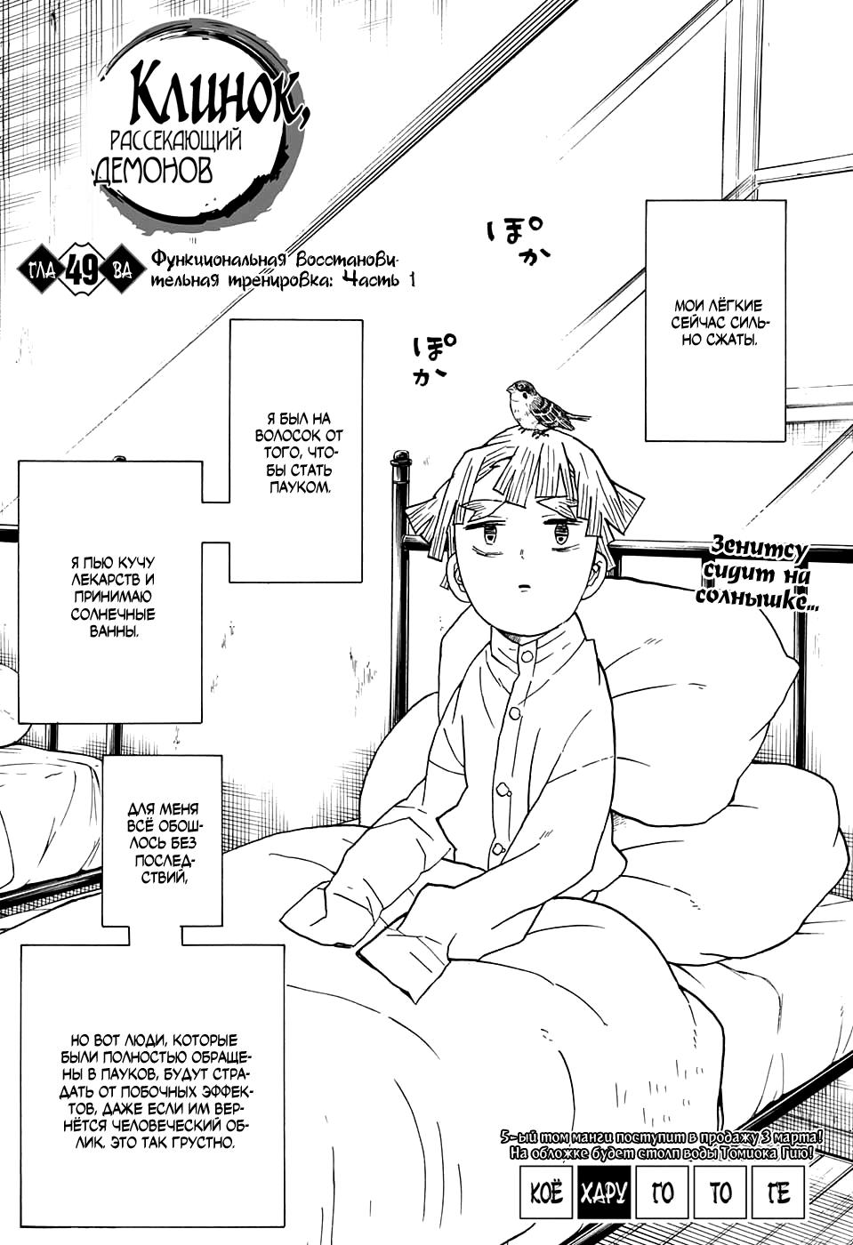 Read Blade of Demon Destruction RU Manga Online