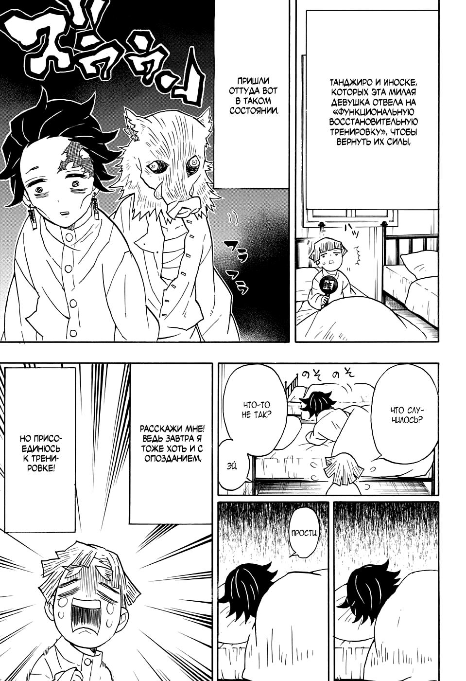 Read Blade of Demon Destruction RU Manga Online