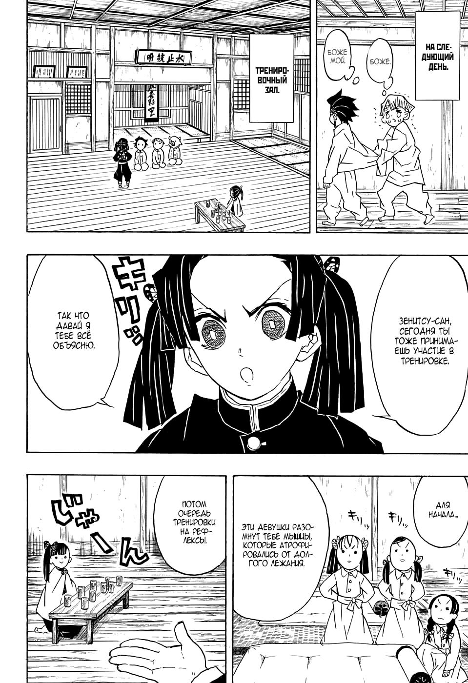 Read Blade of Demon Destruction RU Manga Online