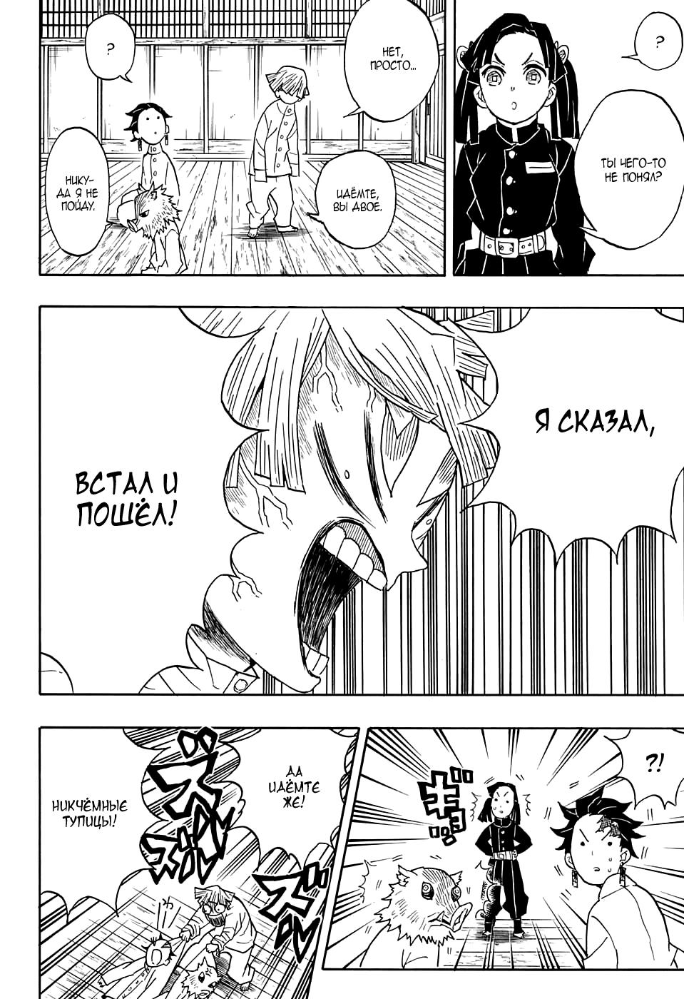 Read Blade of Demon Destruction RU Manga Online