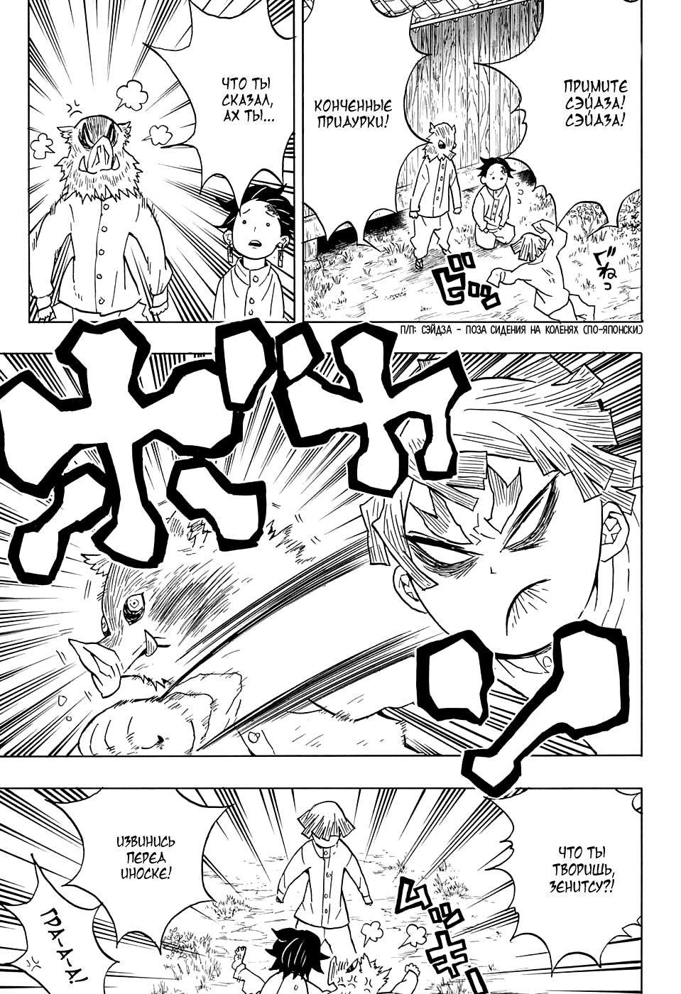 Read Blade of Demon Destruction RU Manga Online