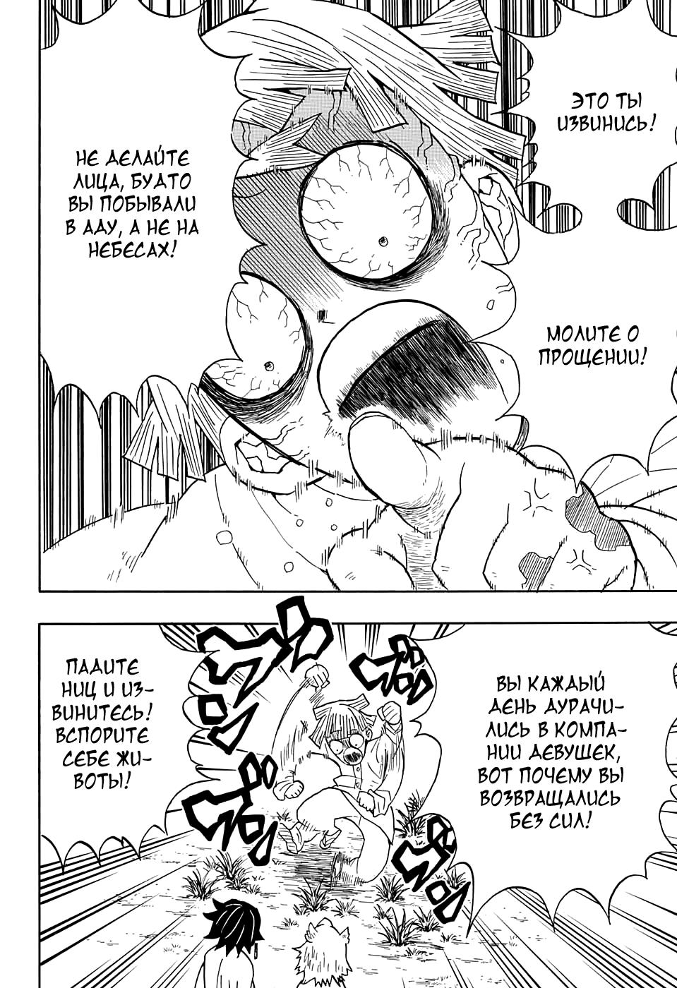 Read Blade of Demon Destruction RU Manga Online