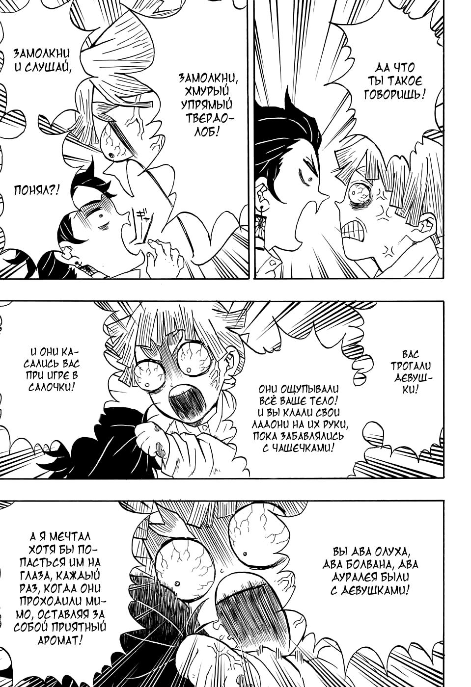 Read Blade of Demon Destruction RU Manga Online